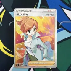 2026年最新】アララギ博士 SRの人気アイテム - メルカリ