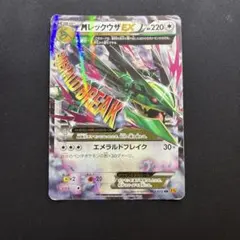 2026年最新】MレックウザEXの人気アイテム - メルカリ