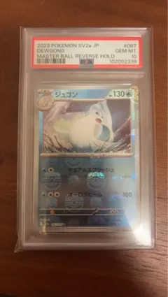 2025年最新】ジュゴン マスターボールミラーの人気アイテム - メルカリ