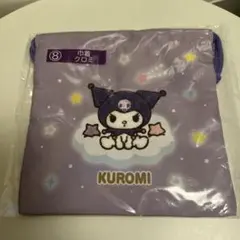 サンリオ クロミ 巾着