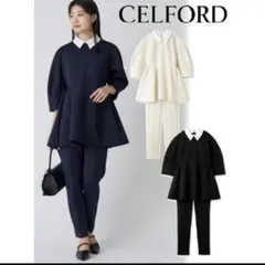 CELFORD セットアップ