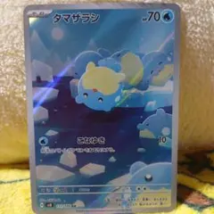 2026年最新】タマザラシ ポケモンカードの人気アイテム - メルカリ
