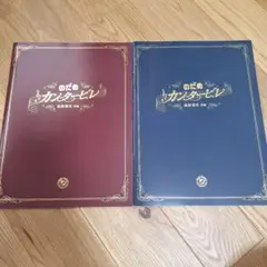 のだめカンタービレ 最終楽章 パンフレット