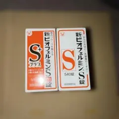 新品未開封】 新ビオフェルミンSプラス 550錠 &540錠 - メルカリ