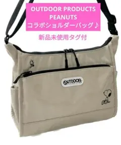 GW限定！新品OUTDOORPRODUCTS PEANUTSコラボ商品 バッグ