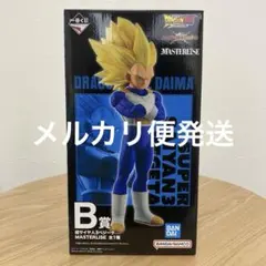 一番くじ ドラゴンボール B賞 超サイヤ人3ベジータ フィギュア