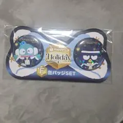 サンリオ ハッピーくじ