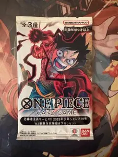 【WJ作家描き下ろし】応募者全員サービス 三兄弟 1パック【未開封】