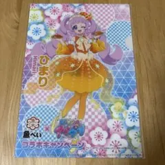 魚べい ひみつのアイプリ ひまり A5 クリアファイル