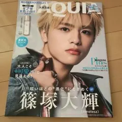 MAQUIA マキア　2026年6月号 表紙　timelesz 篠塚大輝