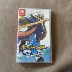 ポケットモンスター ソード