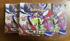 ポケモンカードムニキスゼロ新品未開封シュリンク付きBOX 3BOX