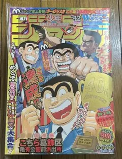 週刊少年ジャンプ 2004年2号 新連載 銀魂 空知英秋 巻頭カラー - メルカリ