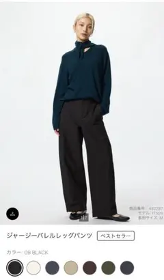 UNIQLO Mサイズ　バレルレックパンツ　ブラック