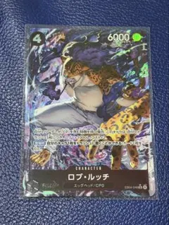 ワンピースカード ロブ・ルッチ　パラレル