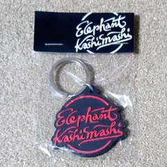 エレファントカシマシ キーホルダー2個セット - メルカリ