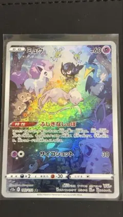 2026年最新】ミュウ arの人気アイテム - メルカリ