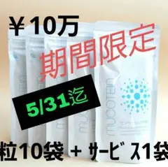 2026年最新】サンベール ムコ多糖の人気アイテム - メルカリ