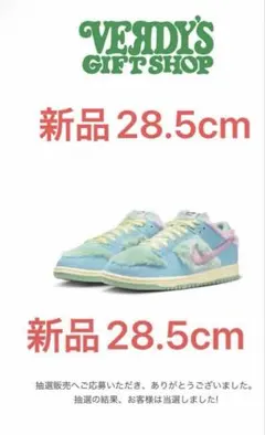 ナイキ ヴェルディ × ナイキ SB ダンク ロー プロ ヴェスティ 28.5