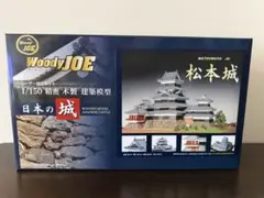 未組立・美品・輸送箱付】ウッディジョー 1/150 小田原城 - メルカリ