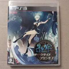 影牢〜ダークサイド プリンセス〜