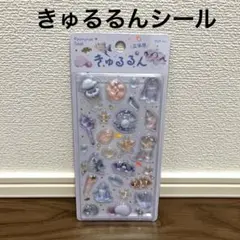 【新品未開封】BGM きゅるるんシール/正規品　海の生き物