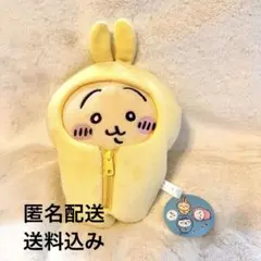 ちいかわ 寝袋ぬいぐるみ うさぎ