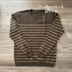 美品 アーバンリサーチ ボーダー アクリル 毛 長袖ニット セーター Mサイズ