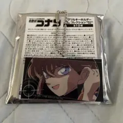 名探偵コナン アクリルキーホルダーコレクション