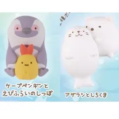 すみっコぐらし　京都水族館　マスコットボールチェーン　カプセルトイ　ガチャ