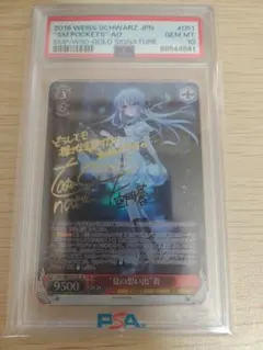 psa10】路地裏のライオン 獅白ぼたん SSP ヴァイスシュヴァルツ - メルカリ