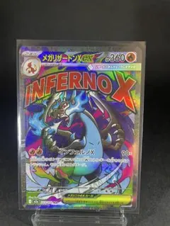 メガリザードンXex MA ②