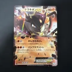 2026年最新】テラキオンEXの人気アイテム - メルカリ
