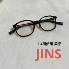 【週末限定価格】JINS ブルーライトカットメガネ ブラウン ジンズ