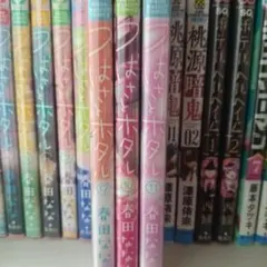 つばさとホタル 9-11巻セット 春田なな 少女漫画