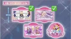 アイカツ ガチャガチャ ラバーコースター 2種セット