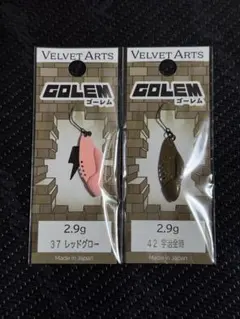 2026年最新】ゴーレム ルアーの人気アイテム - メルカリ