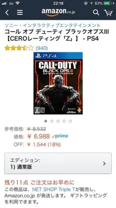 PS4 COD BO3