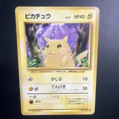 ポケモンカード　旧裏　ピカチュウのサムネイル
