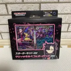 【新品】ポケモンカード スターターセットex マリィのモルペコ＆オーロンゲex