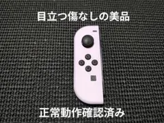 美品　NintendoSwitch　ジョイコン　パステルパープル