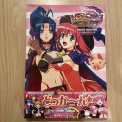 【新品】　コナクレ　マジカルハロウィン　５点　特盛セット　マジハロ 新品】 コナクレ マジカルハロウィン 5点 特盛セット マジハロ