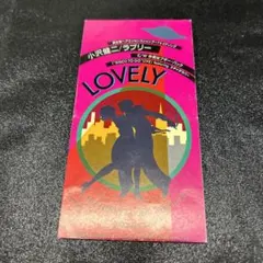 2026年最新】小沢健二 ラブリーの人気アイテム - メルカリ