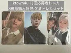 treasure reboot ktown4u 特典トレカ ハルト