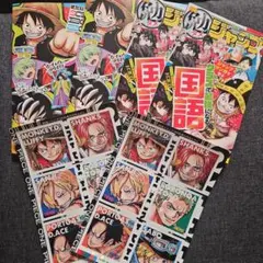 最強ジャンプ5月号 ふろく　ステッカー　スケジュールブック　付録
