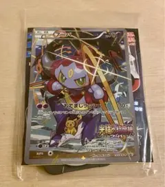 未開封 フーパ プロモ 光輪の超魔神 映画特典 Yahoo!オークション -「ポケモンカード フーパ 映画」の落札相場
