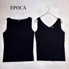 EPOCA エポカ ノースリーブニット インナー 2枚セット Vネック【L】のサムネイル