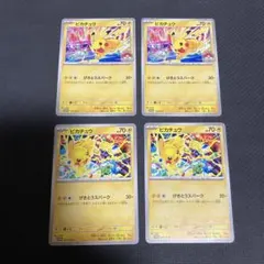 2026年最新】げきとうスパークの人気アイテム - メルカリ