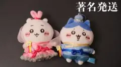 ちいかわ　七夕だねマスコット　ちいかわ&ハチワレ