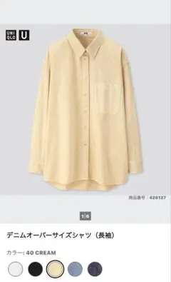 UNIQLO デニムオーバーシャツ XL クリーム
